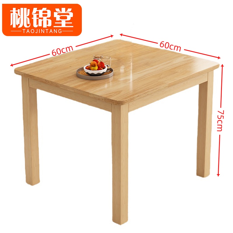 桃锦堂餐 桌高清大图