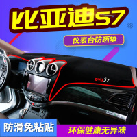 比亚迪G5/G3R/G6/M6/E5/L3/S6汽车仪表盘中控台专用避光垫隔热垫防晒垫遮光垫防滑垫
