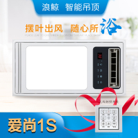 浪鲸(LANG JING)-爱尚1S集成吊顶取暖器卫生间嵌入式300*600多功能智能风暖浴霸换气取暖含照明五合一浴霸