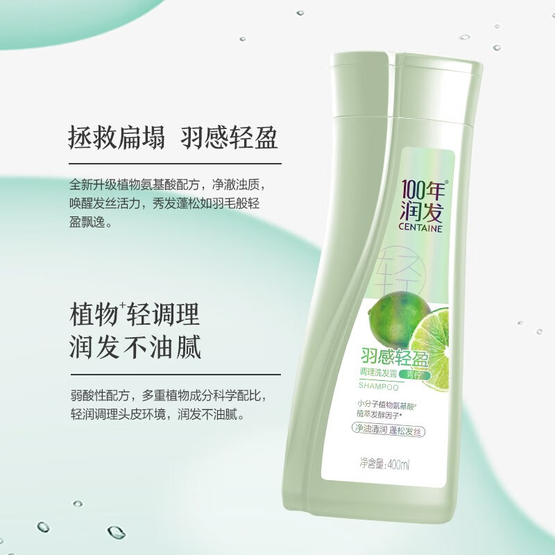 100年润发羽感轻盈洗发露 400ML