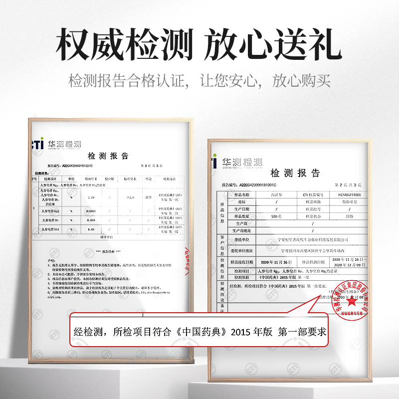 杞里香西洋参片礼盒1.8-2.5cm切片大片特级整枝长白山人参片花旗参含片