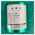 恒兴盛嘉 篷布修补胶带 卷 20cm*7.5米