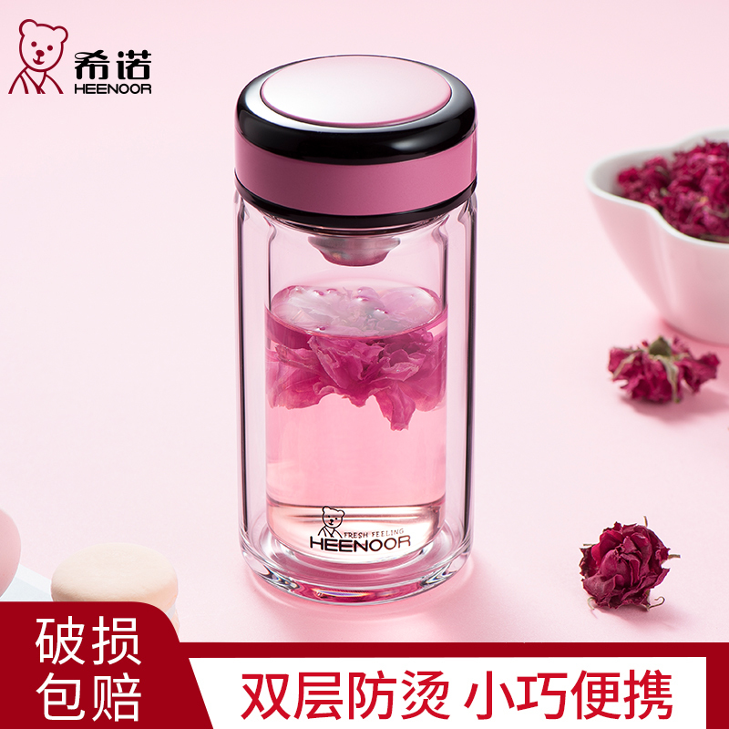 希诺双层玻璃杯清新可爱花茶水杯小巧便携简约家用过滤泡茶杯子女