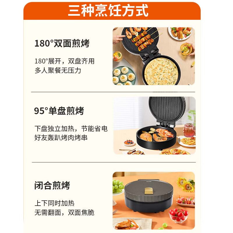 谷格多功能电饼铛G982高清大图
