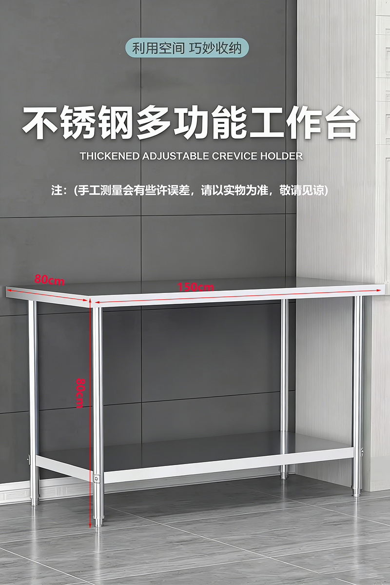 晨以橙 不锈钢工作台 1500*800*800mm双层 张高清大图