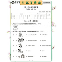 【正版2021春】轻松教育周练月考单元练期中期末全优练考卷英语五年级下册人教版5年级下册RJPEP版小学教材同步测试