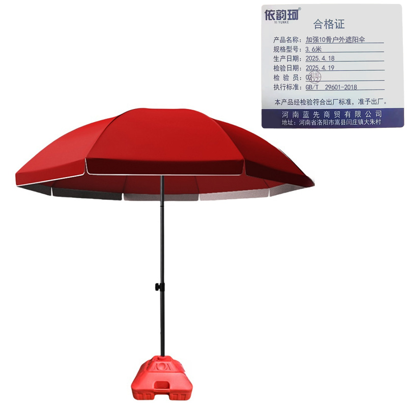 依韵珂加强10骨户外遮阳伞3.6米把高清大图
