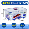 乐扣乐扣饭盒收纳盒保鲜盒食品级储物盒子 HPL817H 1.4L 24个/箱 整箱装