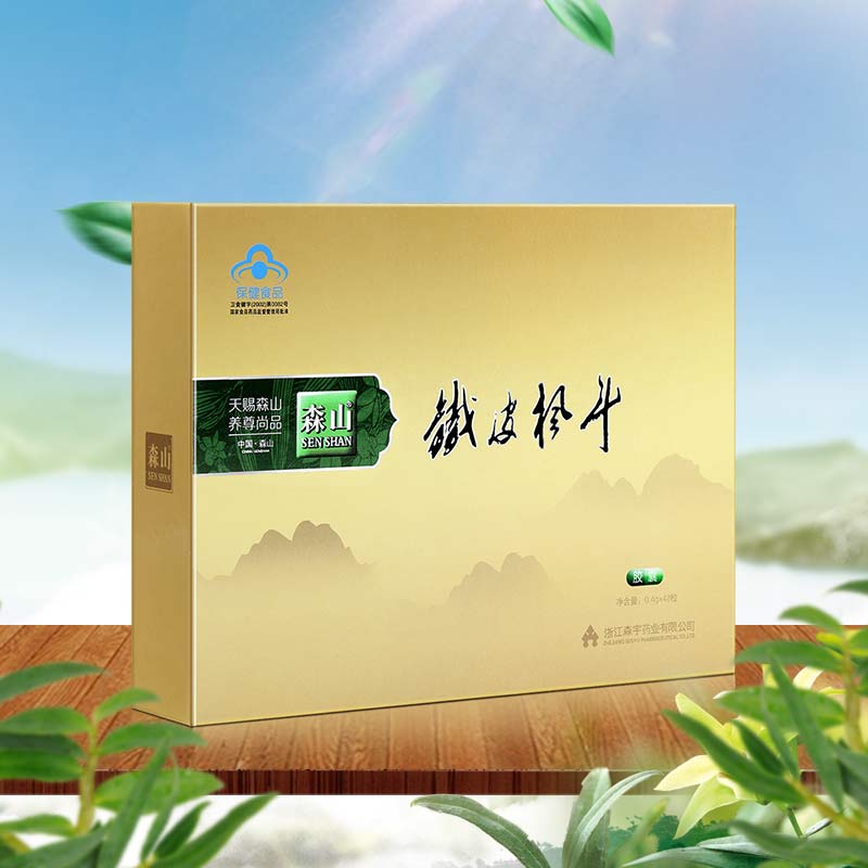 森山牌铁皮枫斗胶囊 0.4g/粒*6粒/板*7板增强免疫 中老年保健食品高清大图