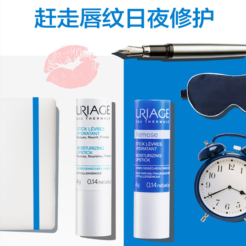 法国依泉特润唇膏小蓝管4g夜间修护唇膜女保湿补水淡化去唇纹死皮