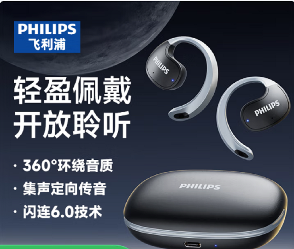 飞利浦(PHILIPS)TAT2708-蓝牙耳机