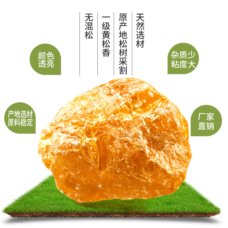 金鱼 223松香块 助焊剂松香 防滑松香粉 散装松香 焊接松香块松香