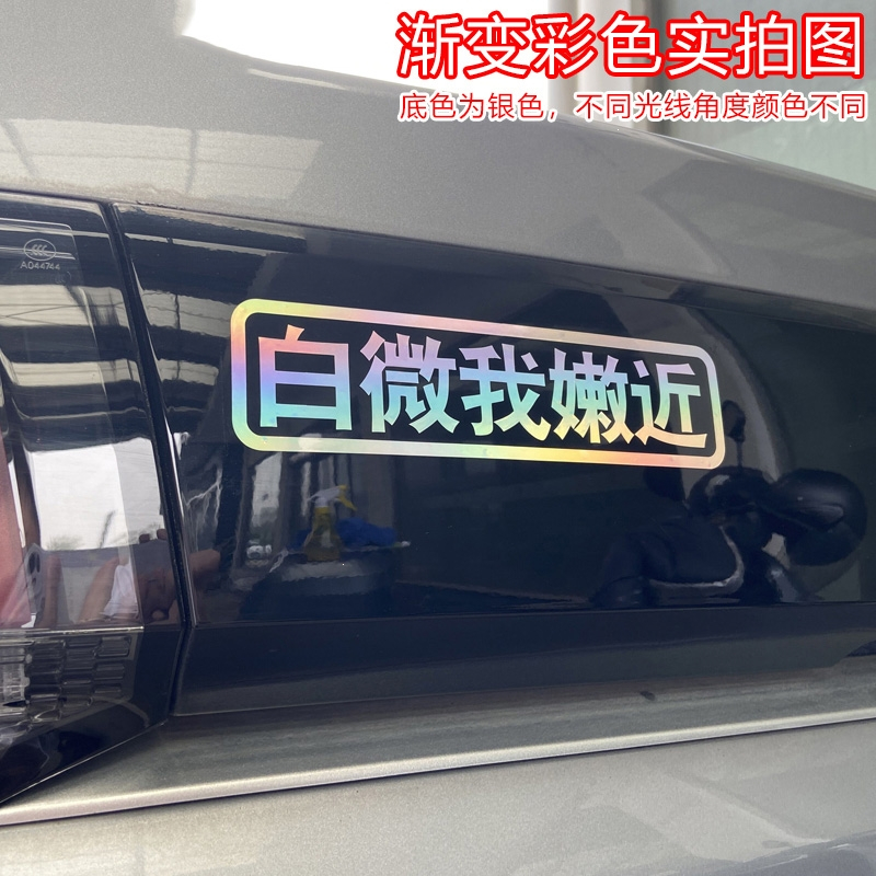 闪电客我姓谢车贴纸定制创意个性文字姓氏李陈搞笑网红贴纸电动摩托