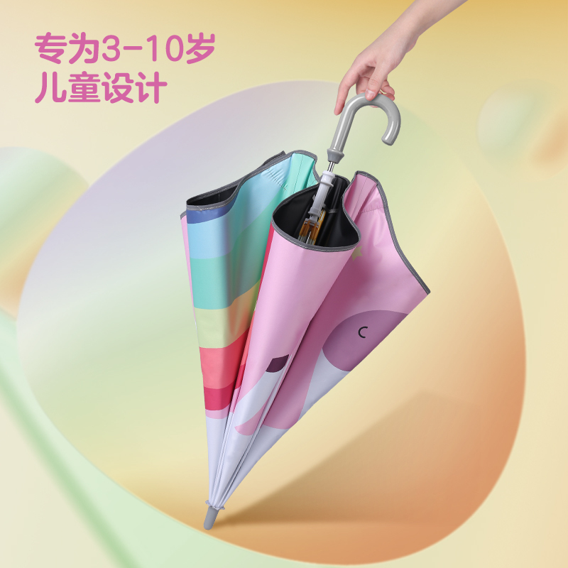 美度动物园儿童伞圆角安全式小学生雨伞长柄防晒防紫外线遮阳伞男女两用晴雨伞直杆太阳伞