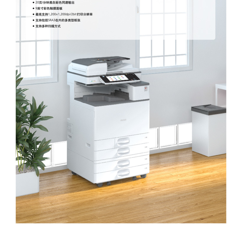 理光(RICOH) MPC2011SP A3/A4彩色网络多功能复合机 打印复印扫描 打印机 复印机 激光一体机