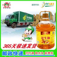 【特香一级压榨】京福5斤农家自榨花生油 食用油 压榨油 2.7升粮油 油 特价