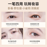 蜜丝婷 双效卧蚕阴影笔 一支装