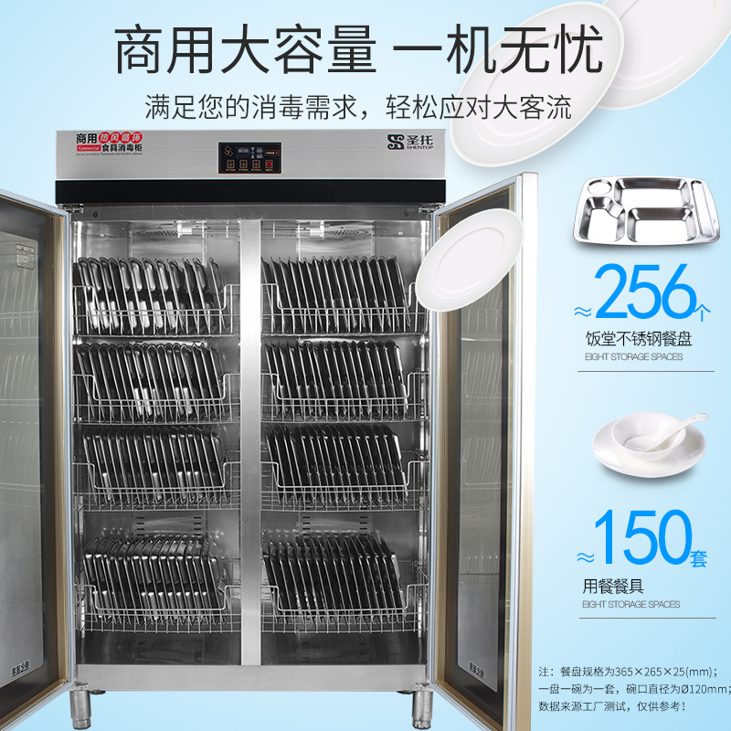 圣托(Shentop)双门大容量餐盘消毒碗柜 商用不锈钢食堂消毒 厨房紫外线碗筷保洁柜 YTD1000-R2