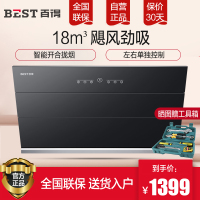 华帝股份 百得(BEST) 触控式 侧吸式 18m³风量 DY35壁挂式抽油烟机 吸油烟机 双电机油烟机一级能效大吸力