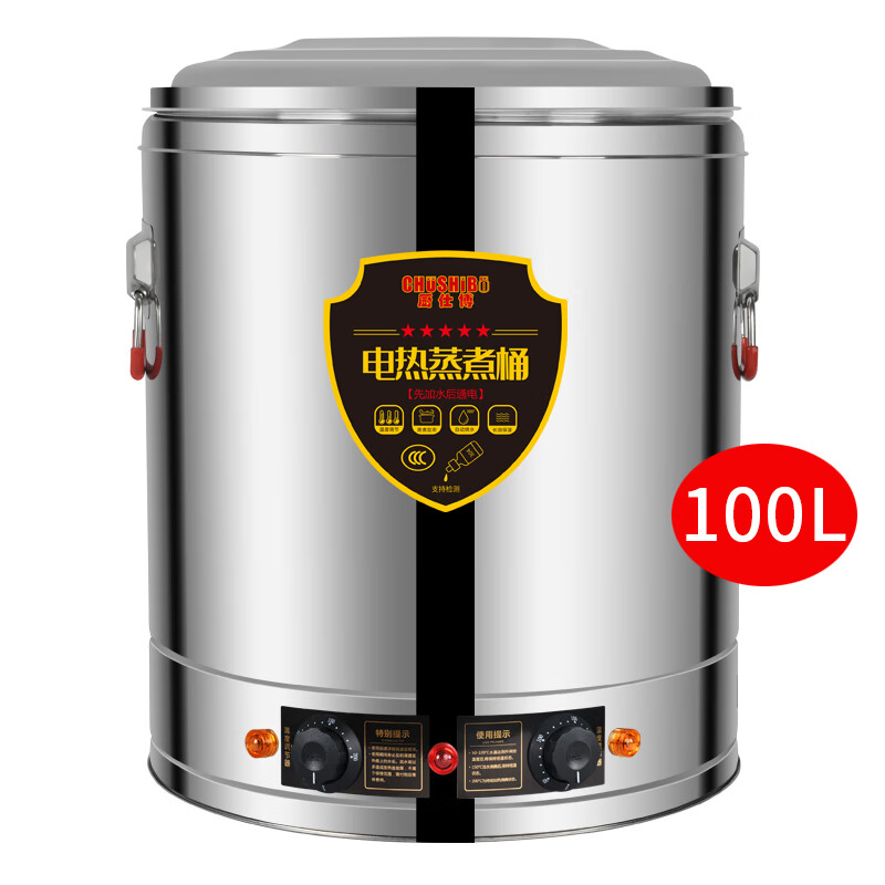 具安金 电热开水桶|YC-78-50L|带龙头功率2800W10A三芯插头,电压220V