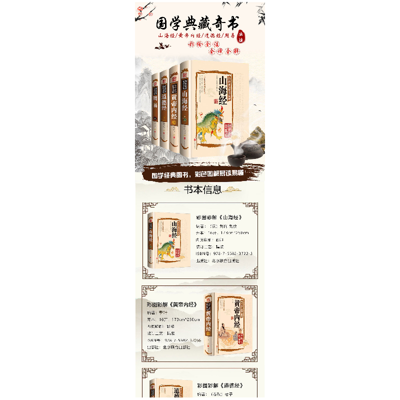 醉染图书彩绘全注全译全解道德经9787550117