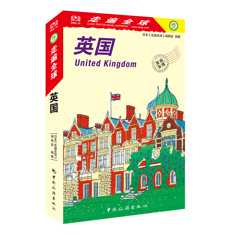 [正版]新版 走遍全球 英国 孤独星球 LP 欧洲旅游自助游大不列颠群岛 伦敦 南海岸地区 英格兰 威尔士 苏格兰旅游高清大图