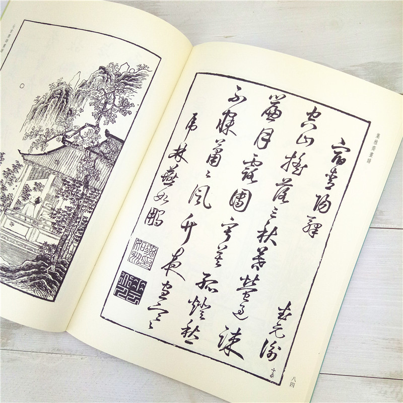 [正版]集雅斋画谱七言唐诗画谱 芥子园画传画谱山水花中国画工笔画技法技巧初学者绘画入门基础范本教科书 经典书谱图文教程高清大图