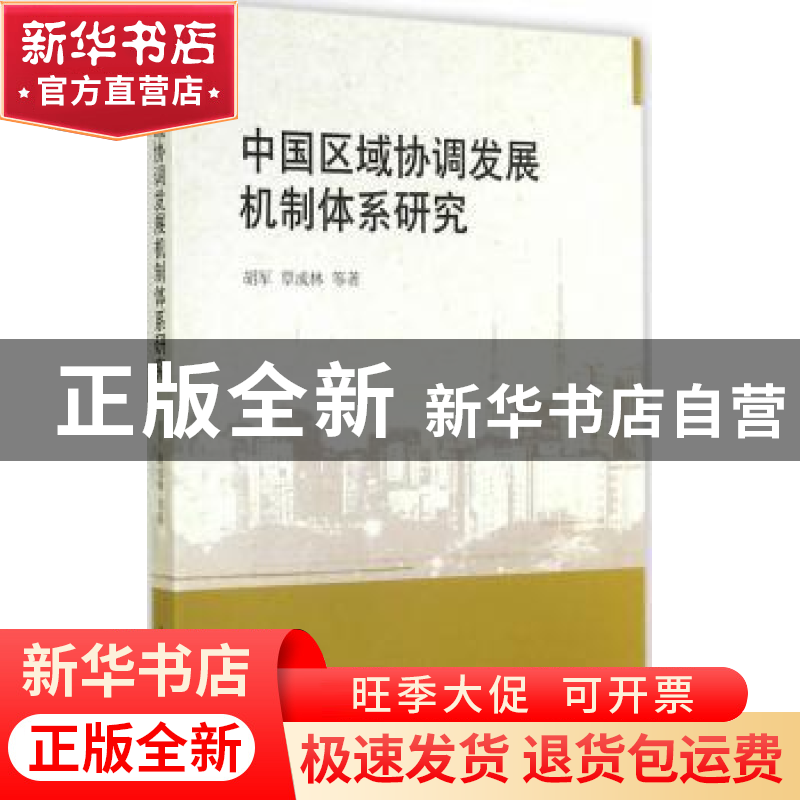 正版 建筑抗震常用公式与数据速查手册 张立国主编 知识产权出版