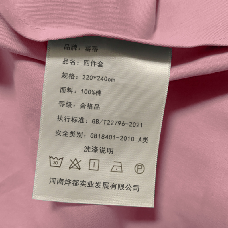 蕃蒂四件套220*240cm套高清大图