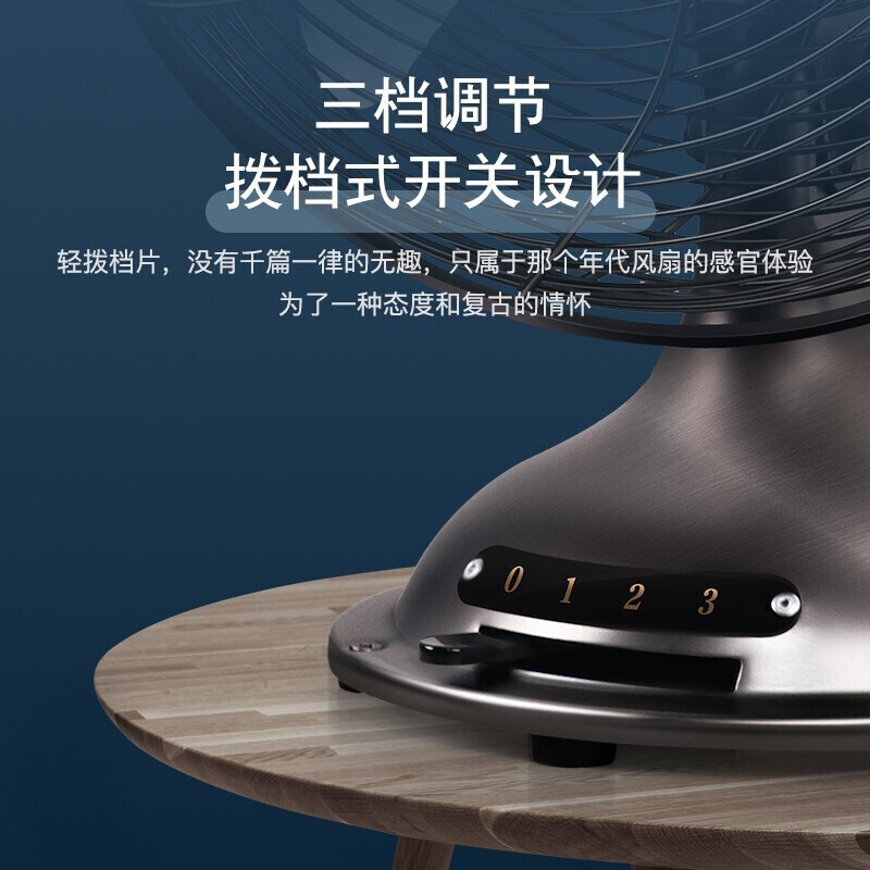 美的(Midea)电风扇FT30-20A家用怀旧桌面台式摇头送风学生宿舍大风力低噪复古台扇4叶手动3档金属扇