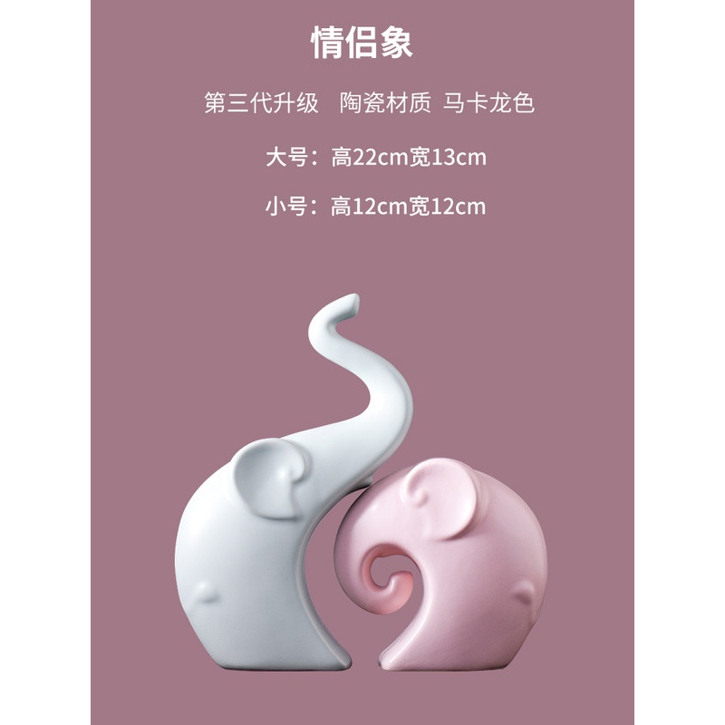 北欧ins陶瓷摆件家居饰品客厅酒柜装饰品创意房间摆件送闺蜜 三维工匠 马卡龙色情侣象一套高清大图
