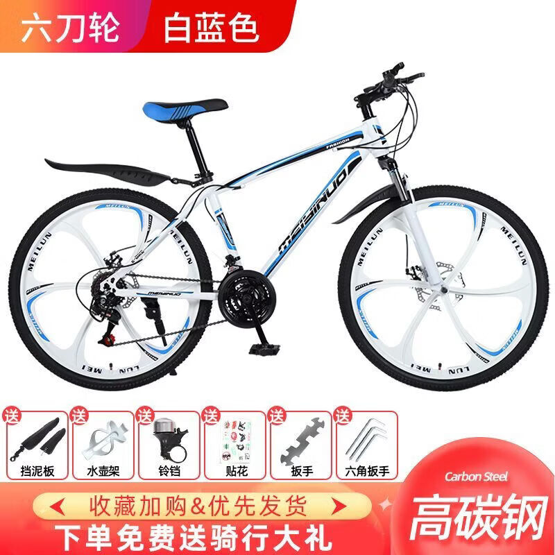山地车自行车越野男女轻便碟刹变速学生城市公路赛车减震单车 彩圈-旗舰减震款-白兰色-六刀一体轮 24寸24速