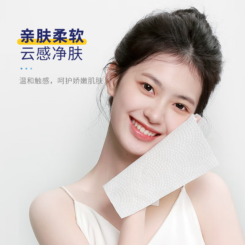 艾特柔(ITO) 一次性洗脸巾70节*1卷加大加厚洁面巾擦脸巾干湿两用美容洗面巾纸高清大图