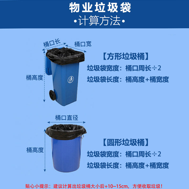 苏宁 万莱云特 加厚黑色酒店物业环卫餐饮塑料袋 80*90 4丝50只特厚高清大图