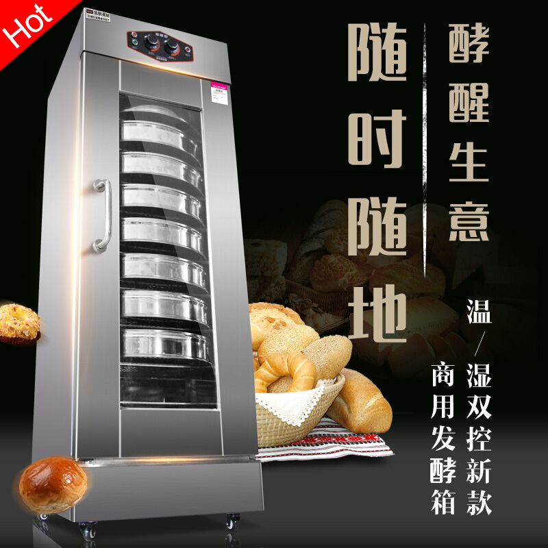 乐创(lecon) LC-9L 商用发酵箱蒸笼醒发箱商用9层面包馒头发酵柜不锈钢恒温发酵机 商用发酵柜