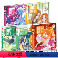 【正版】全5册狐妖小红娘漫画书全套16-17-18-19-20册 全5册又名 相思树下漫画 国产动画未删减版涂山苏名漫