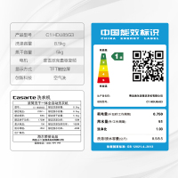 卡萨帝（Casarte）C1 HDU85G3 8.5kg/公斤空气洗 滚筒智能洗衣机 洗烘一体