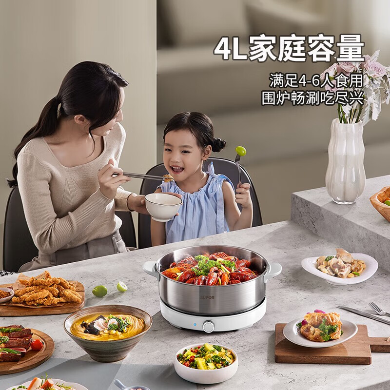 苏泊尔(SUPOR)2025新款苏泊尔电火锅H40YKX57分体式家用0无涂层不锈钢大容量 H40YKX57(4L)高清大图