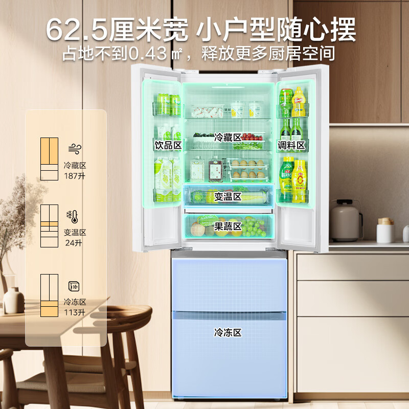 美的(Midea)340一级能效双变频法式多门四开门小型白色家用电冰箱超薄风冷无霜节能低噪MR-340WFPE
