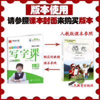 2019秋华夏万卷小学生同步写字课六年级上册正楷部编人教版RJ版 小学语文6年级上同步字帖 赠听写默写本专项训练