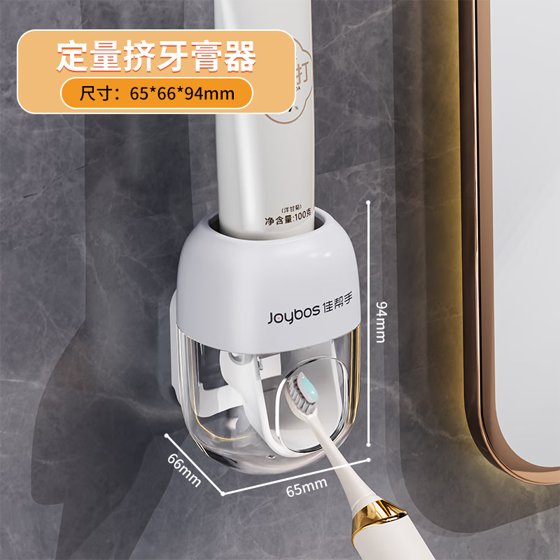 佳帮手 2代挤牙膏器-佳白