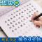 绿彩虹光楷书字帖字体钢笔成年行书临摹字帖手写漂亮大学生硬笔书法中小学生正楷入门基础训练练习练字本写字 楷书[朱自清散文]