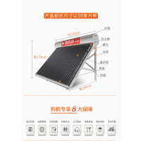 圣普诺(sanpone)太空能热水器 太阳能空气能家用商用热泵一级能效水循环一体机 智铂系列