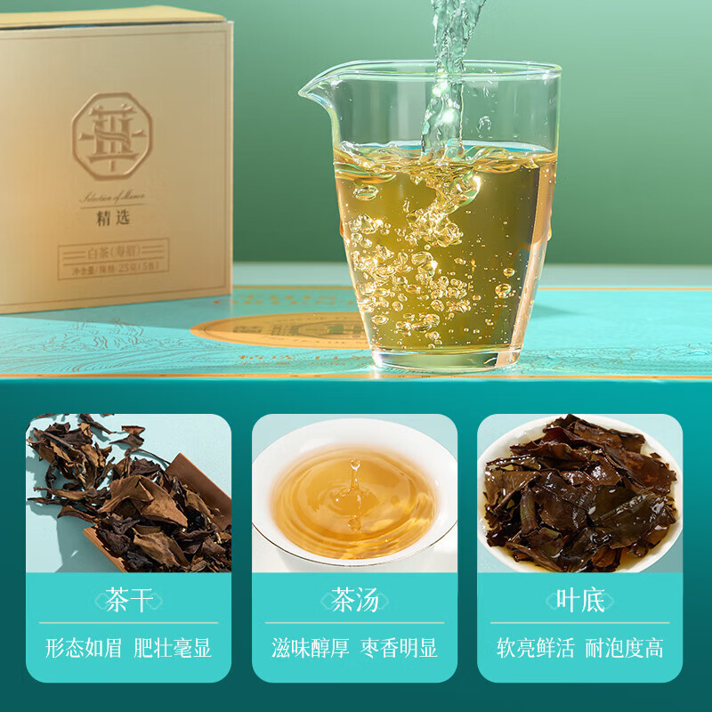 华祥苑(EMPEREUR) 茶寿眉茶福鼎庄园茶150g礼品送礼送长辈 礼盒装高清大图