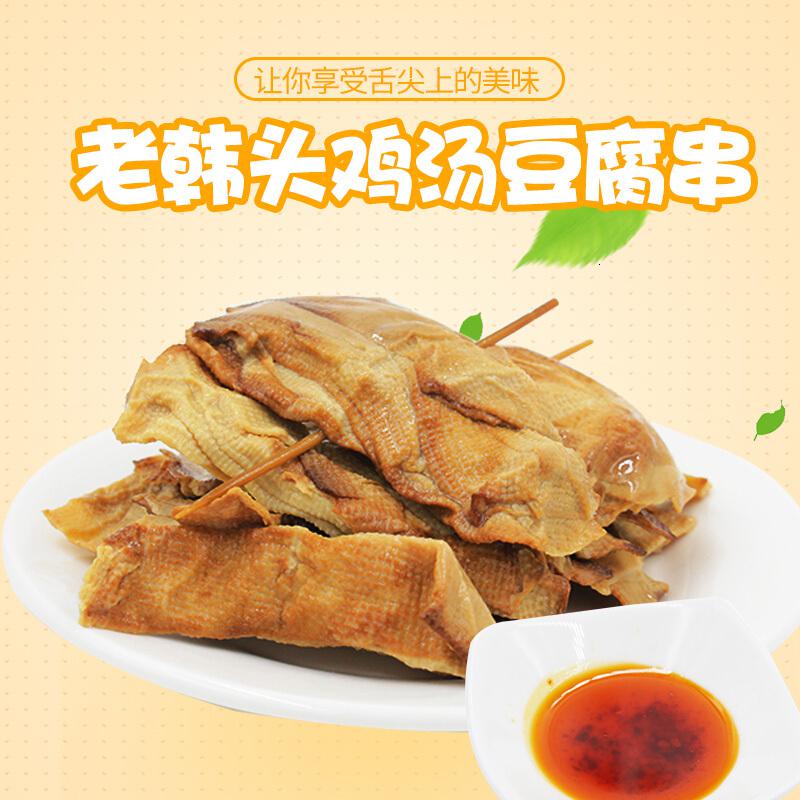 鸡汤豆腐串零食小吃东北特产长春小吃熏豆腐串真空180g*5包 参数