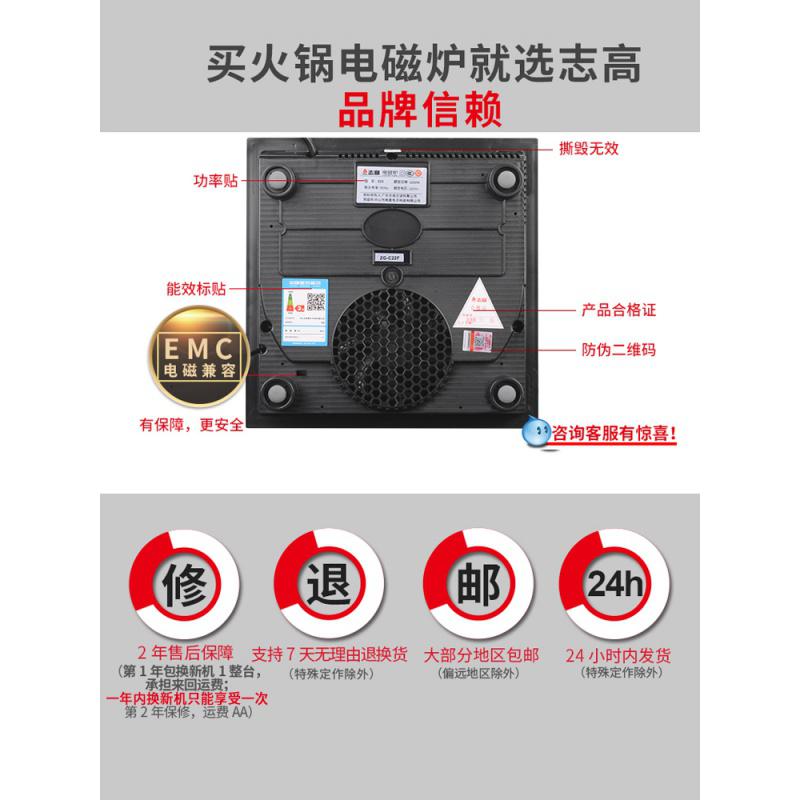[精选]Chigo/志高819火锅店专用电磁炉商用嵌入式方形线控大功率2200W高清大图
