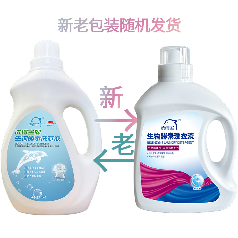 洗得宝 洗护清洁4件套B款 洗衣液2kg*2+内衣洗衣露500ml+200ml