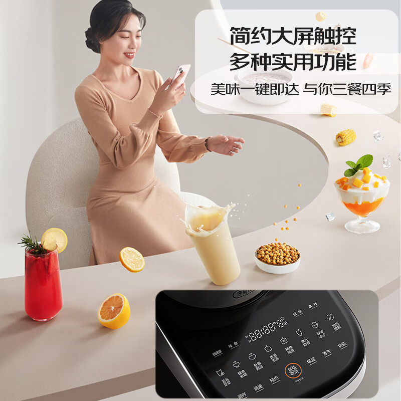 九阳(Joyoung) 轻音破壁家用全自动榨汁豆浆机流食降噪变频1.75L五谷杂粮3-5人破壁机 B3高清大图