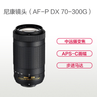 尼康(Nikon) AF-P DX 70-300mm f/4.5-6.3G ED 尼康卡口 58mm口径 远摄变焦镜头