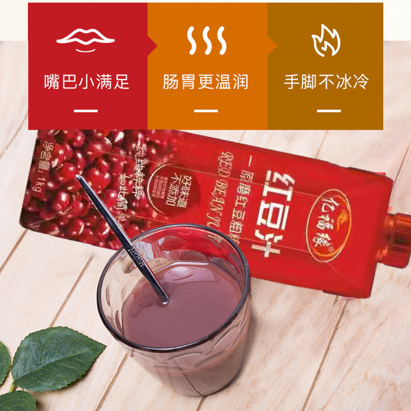 亿福缘红豆汁果汁瓶装整箱饮料纯物理保鲜聚餐烧烤酒宴1kg*6瓶